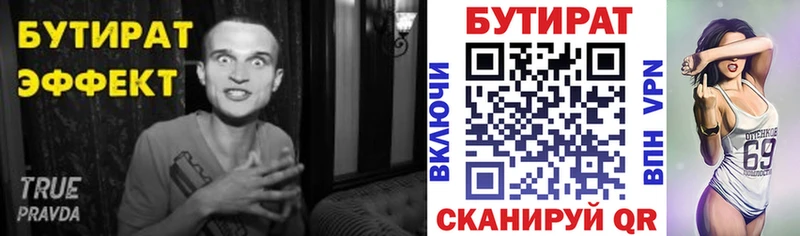 наркошоп  blacksprut ссылки  БУТИРАТ оксибутират  Киреевск 