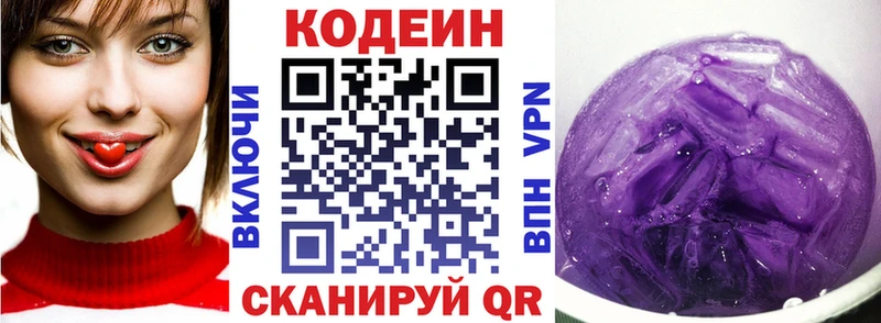 нарко площадка Telegram  Киреевск  Кодеиновый сироп Lean Purple Drank  что такое  