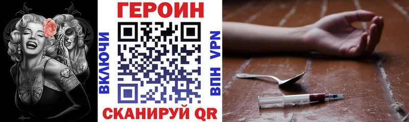 Героин белый Киреевск
