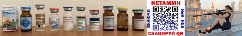КЕТАМИН ketamine  Киреевск 