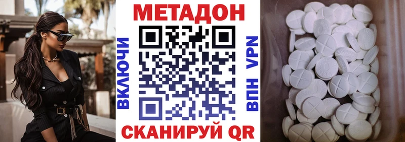 МЕТАДОН methadone  Киреевск 