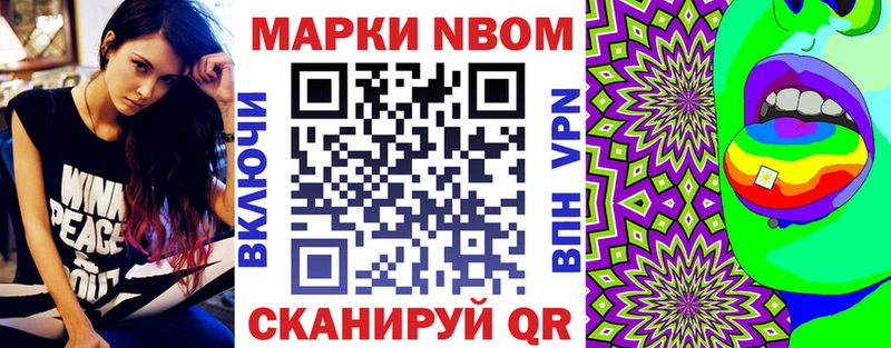 Марки N-bome 1,8мг  продажа наркотиков  Киреевск 